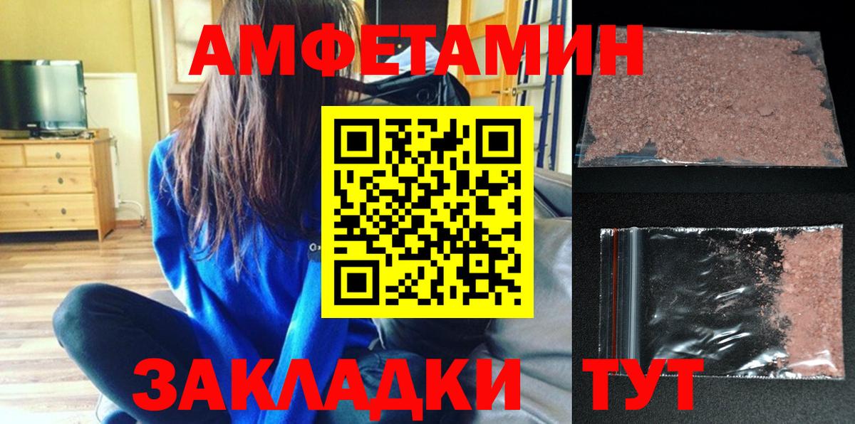 Amphetamine  Вход с VPN  Тула  АМФ Premium 
