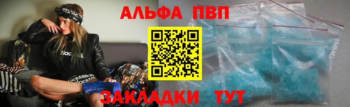 APVP VHQ Тула