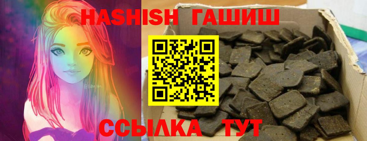 Гашиш 40% ТГК  ГАШИШ индика сатива  Вход с VPN  Тула 