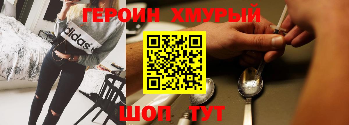 ГЕРОИН  Вход с VPN  Тула  ГЕРОИН белый 