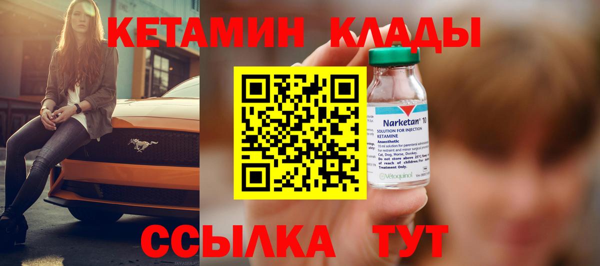 КЕТАМИН ketamine  Кетамин VHQ  Вход с VPN  Тула 