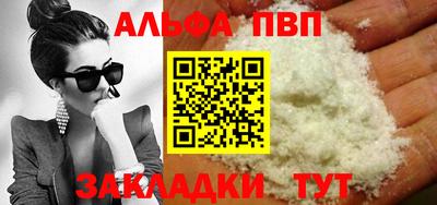 ALPHA-PVP Ирбит