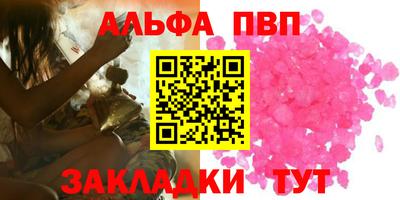 ALPHA-PVP Ирбит