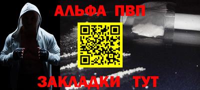 ALPHA-PVP Ирбит