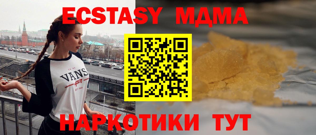 MDMA Molly  Вход с VPN  MDMA VHQ  Тула 