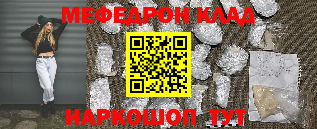 Мефедрон  МЯУ-МЯУ мука  Вход с VPN  Меф  Тула  Мефедрон mephedrone 