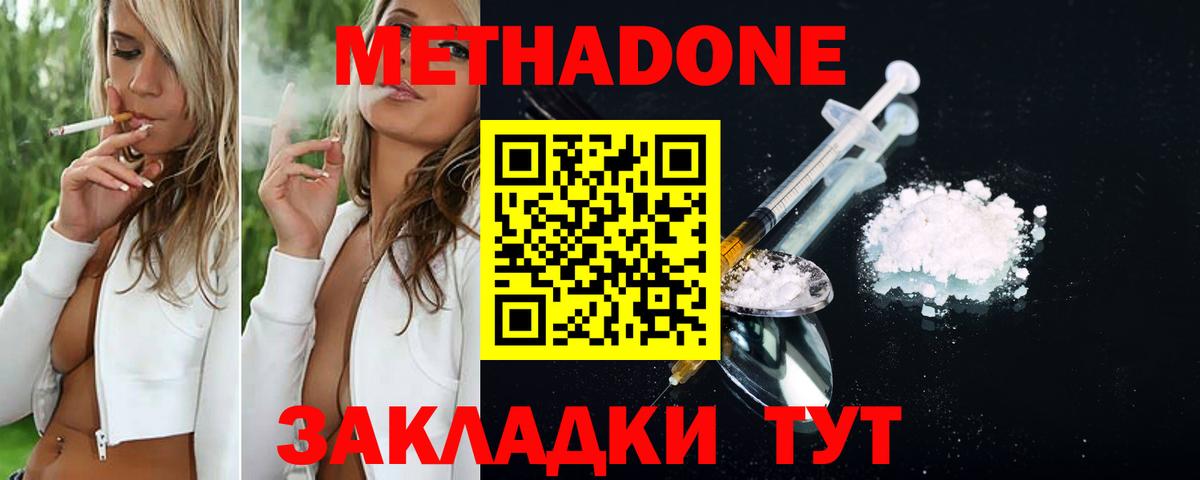 МЕТАДОН мёд  Вход с VPN  ОМГ ОМГ ссылки  Тула  Метадон белоснежный 