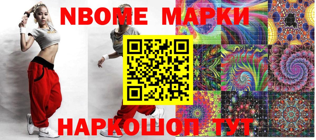 Тула  Марки NBOMe  Вход с VPN  Марки 25I-NBOMe 1,5мг 